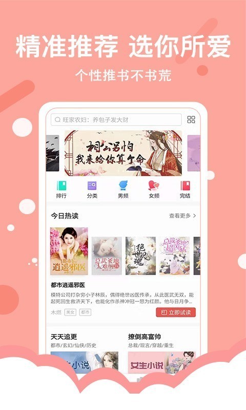 得间小说免费阅读