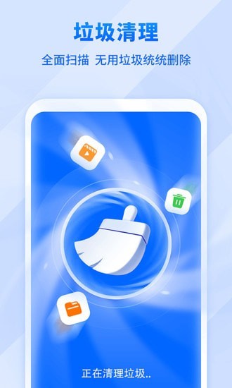 全民来清理 全民来清理