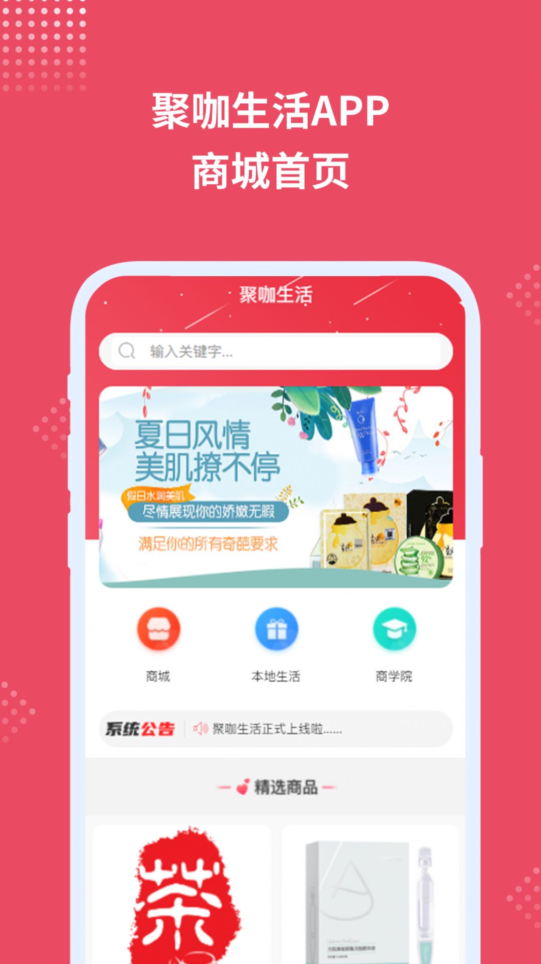 聚咖生活 聚咖生活