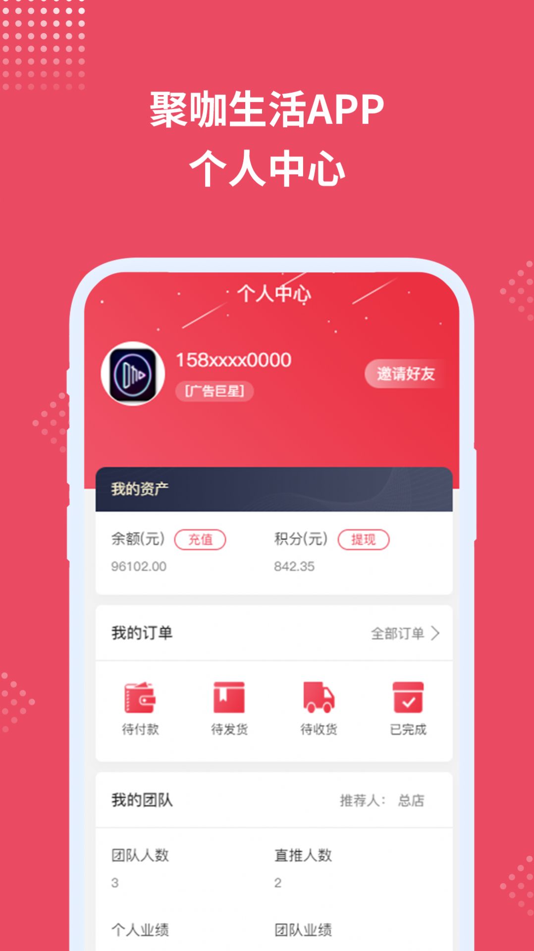 聚咖生活 聚咖生活