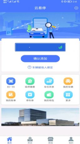 云易停 云易停