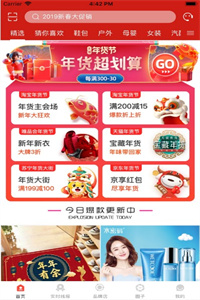 百优百惠 百优百惠