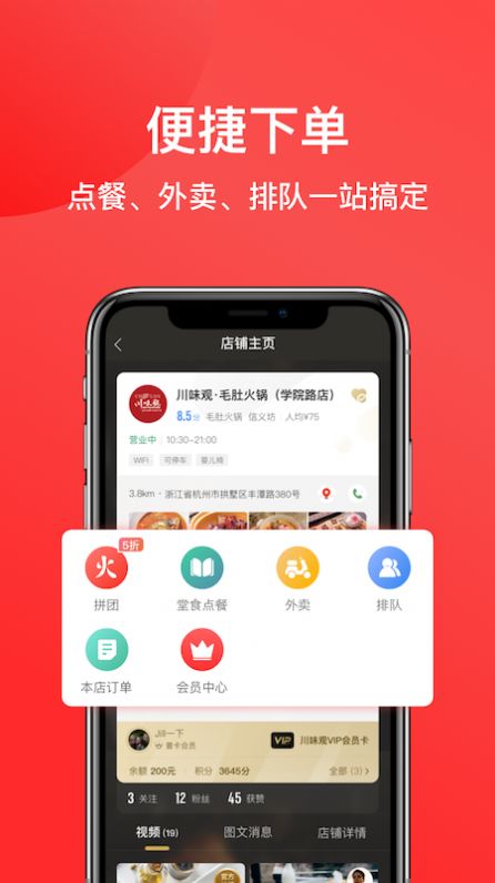 一店一购 一店一购