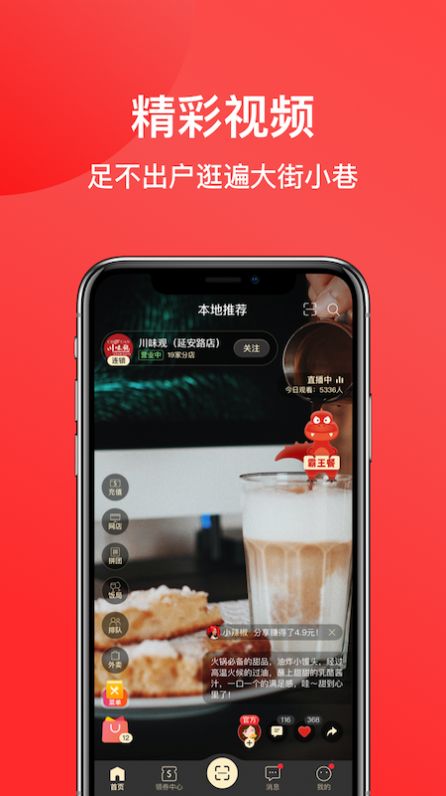 一店一购 一店一购