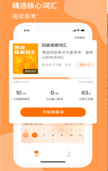 小吉背单词 小吉背单词