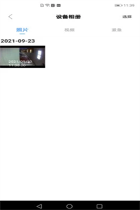 记录仪助手 记录仪助手