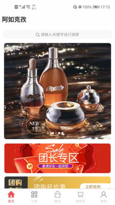 阿如克孜购物