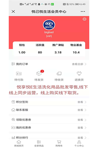 悦己悦生活 悦己悦生活