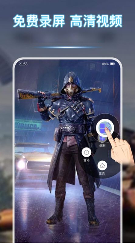 青衣录屏 青衣录屏