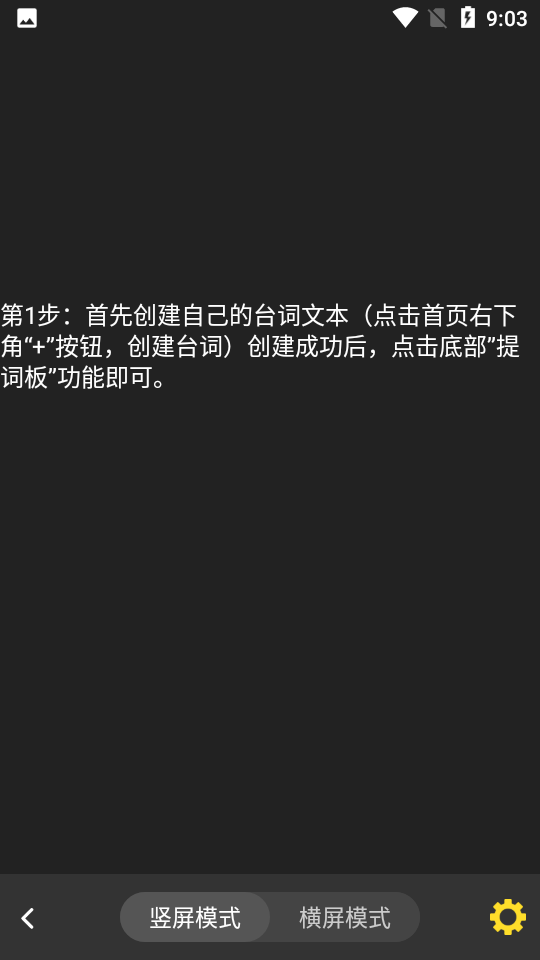 播音提词器 播音提词器