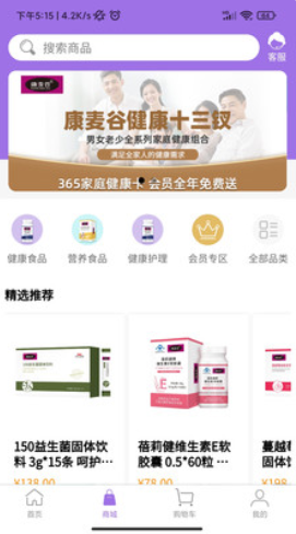 康麦谷 康麦谷