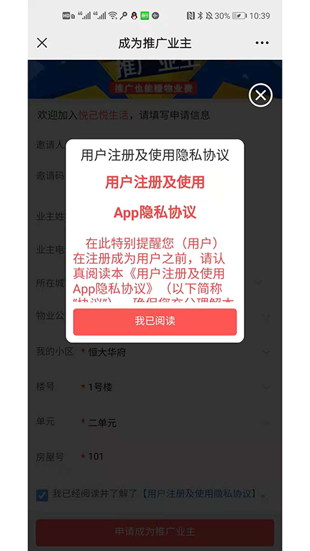 悦己悦生活 悦己悦生活