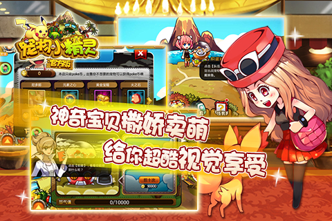 宠物小精灵 宠物小精灵