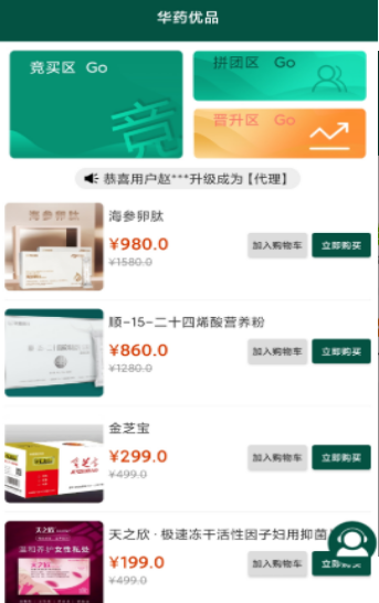 华药优品