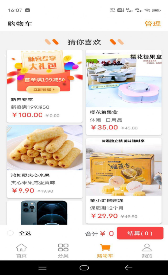 拼牛气