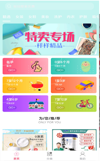 省钱妈咪