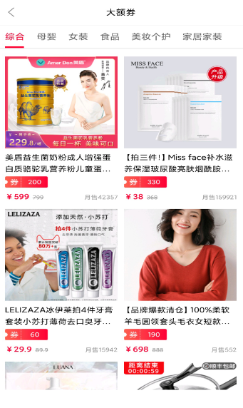省钱妈咪