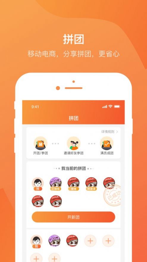 惠帮拼
