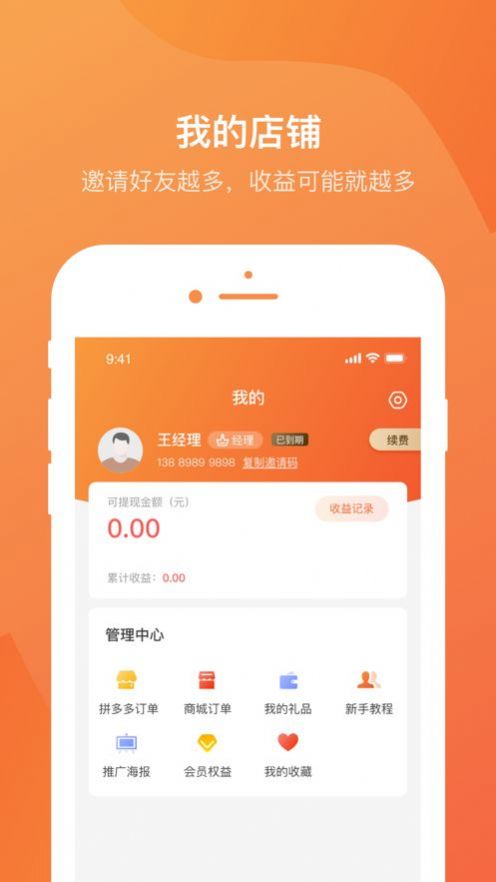 惠帮拼 惠帮拼