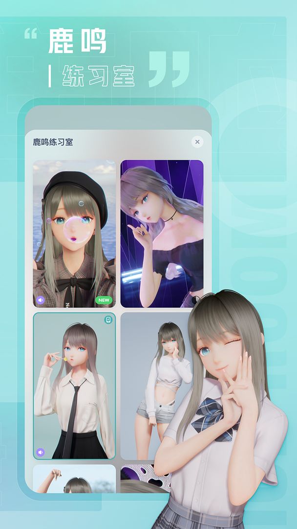 人工桌面鹿鸣2.0 人工桌面鹿鸣2.0