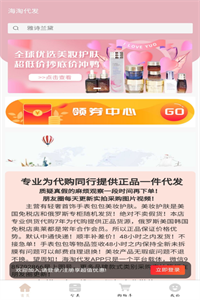 海淘代发 海淘代发