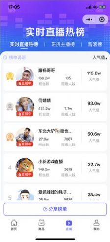 句易提词器