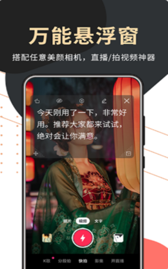 句易提词器