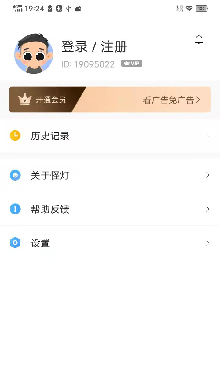 怪灯小说 怪灯小说