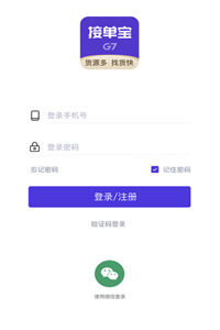 G7接单宝 G7接单宝