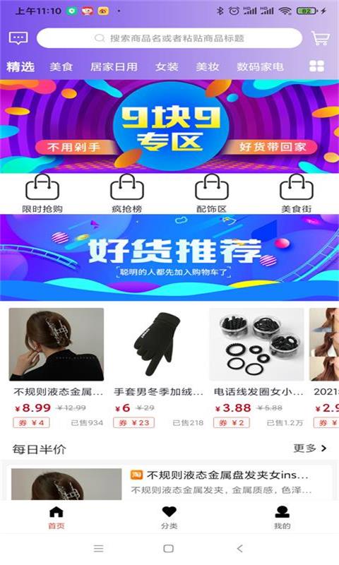 开怀优购 开怀优购