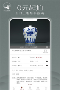 于古拍卖 于古拍卖