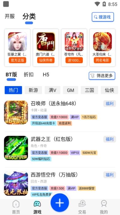 巴兔游戏福利 巴兔游戏福利
