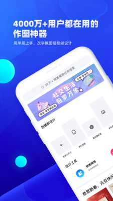创客贴设计2021