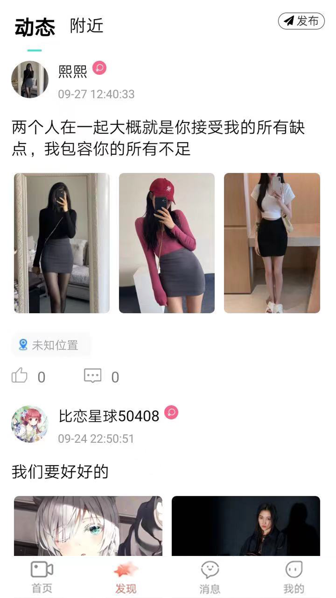 比恋交友 比恋交友