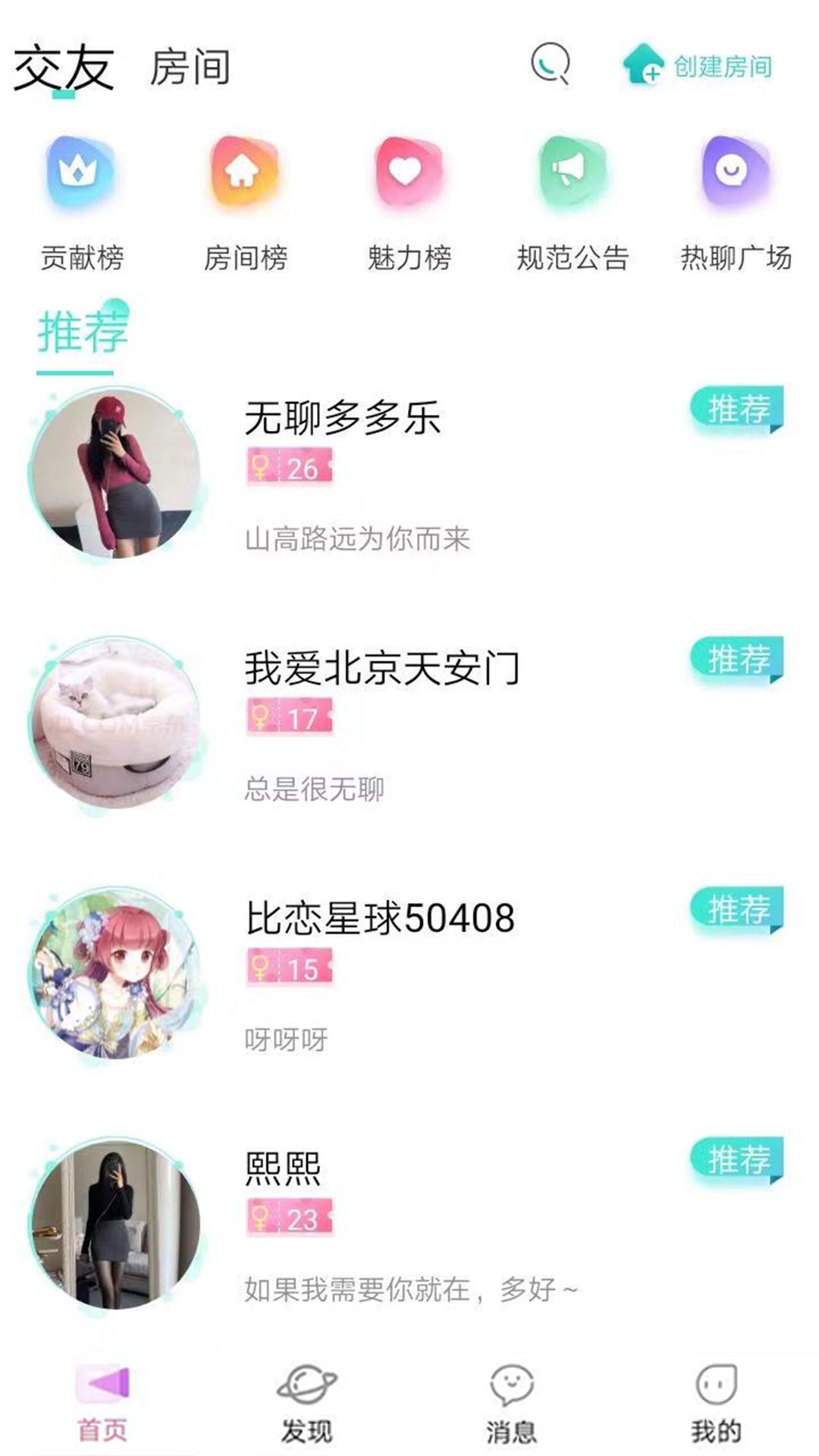 比恋交友 比恋交友