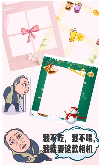 可甜贴纸相机 可甜贴纸相机