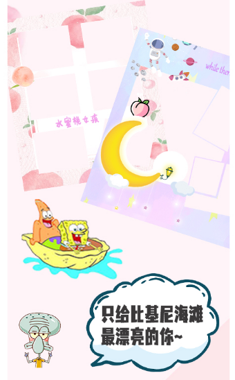 可甜贴纸相机 可甜贴纸相机