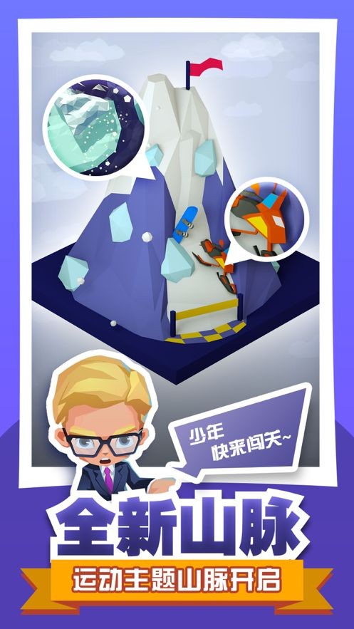 绝地大冒险尖刀山救 绝地大冒险尖刀山救