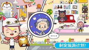 迷你生活幼儿园 迷你生活幼儿园