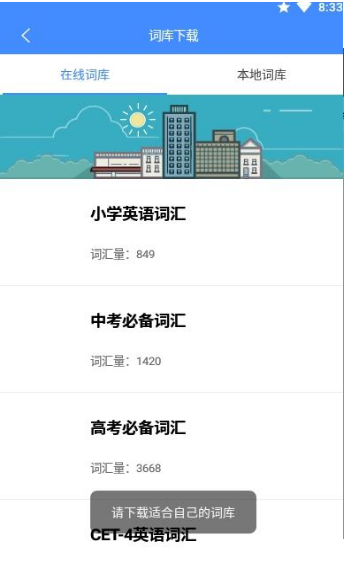 悬浮记单词 悬浮记单词