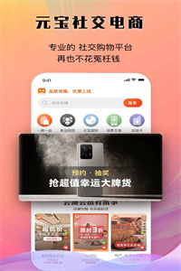 元宝优品 元宝优品