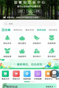 苗掌柜 苗掌柜
