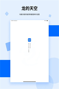 龙空