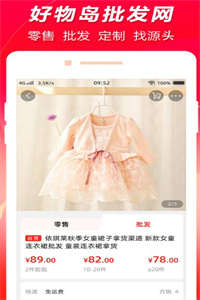 好物岛批发网 好物岛批发网