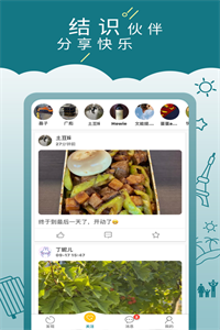 走来走趣 走来走趣