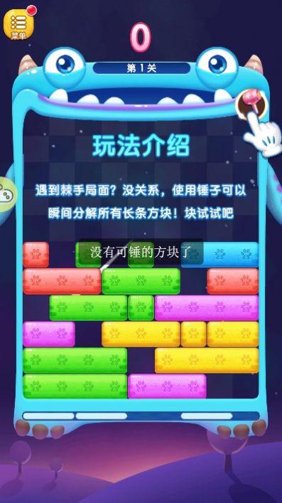 最强左右消 最强左右消