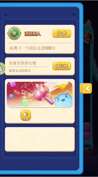 最强左右消 最强左右消