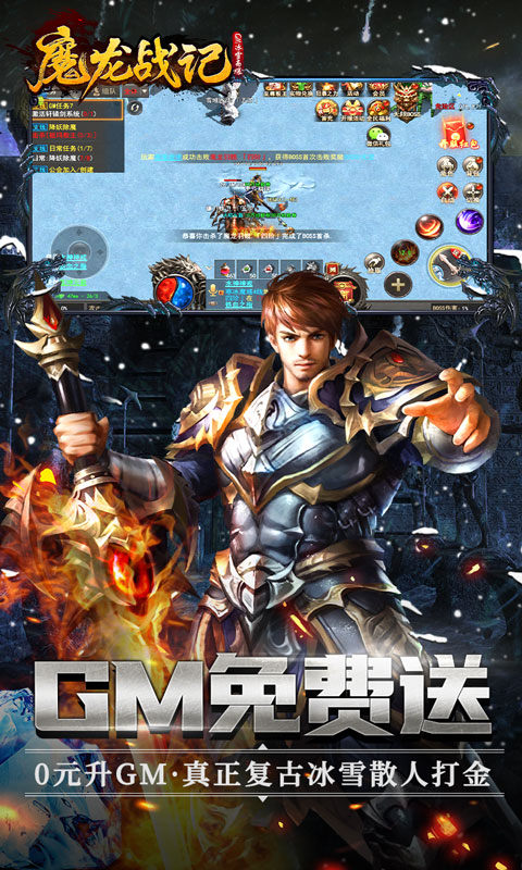 魔龙战记bt版 魔龙战记bt版