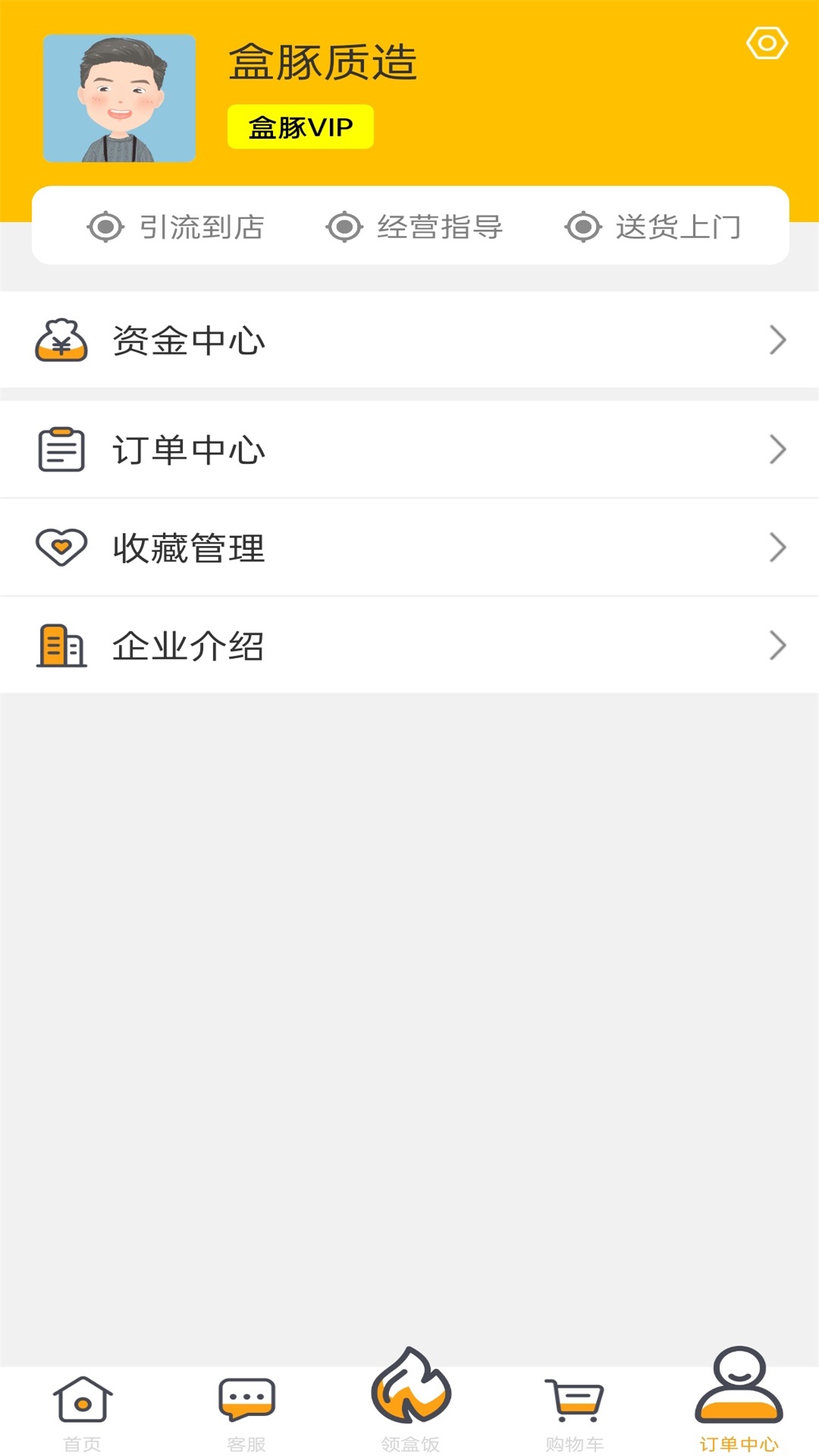 盒豚质造 盒豚质造