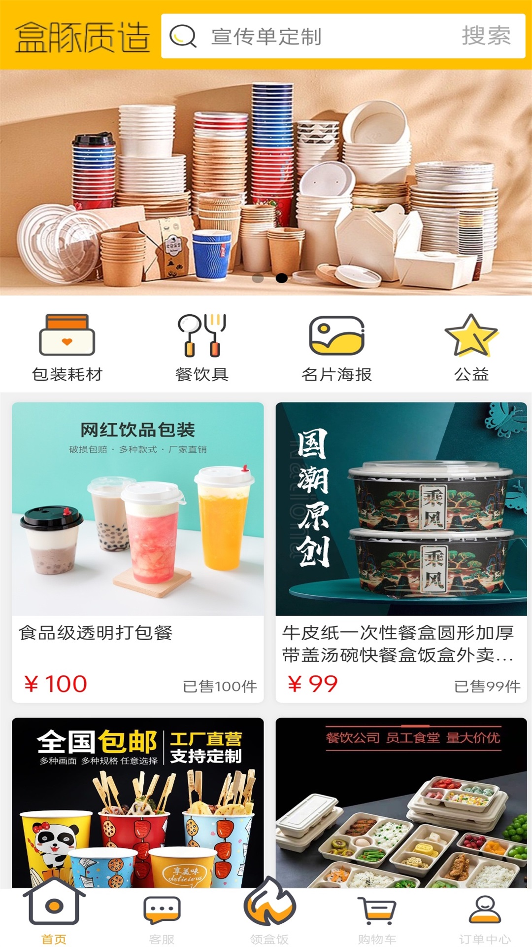 盒豚质造 盒豚质造